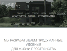 Tablet Screenshot of fedoristov.com